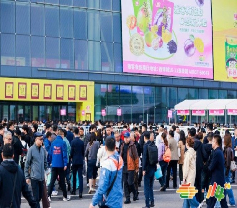 *食品企业报名南京秋糖｜线上线下两种渠道资质要求与流程全解析