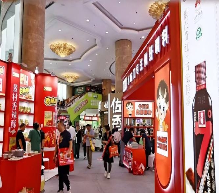2026秋糖维景酒店 | 复合调味品展区*招商*进行中，抢先布局调味新市场（附上届参展企业名单）