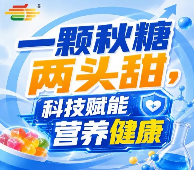 相聚金陵金秋，第115届秋季糖酒会，食饮新动能，源源不断